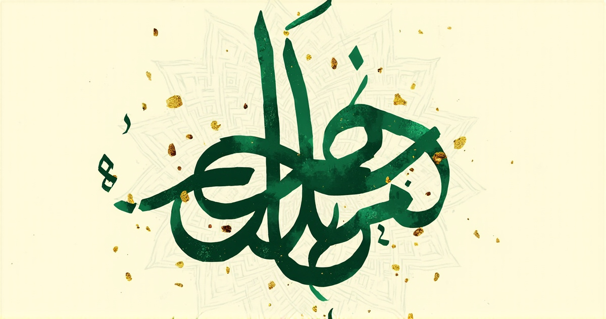 Illustration of Arabic verb forms for GCSE